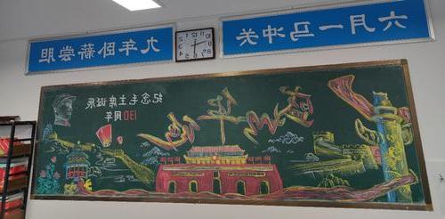 八年级“纪念毛泽东主席”主题板报
